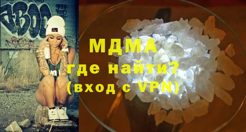 закладка  kraken ТОР  MDMA VHQ  Кирово-Чепецк 