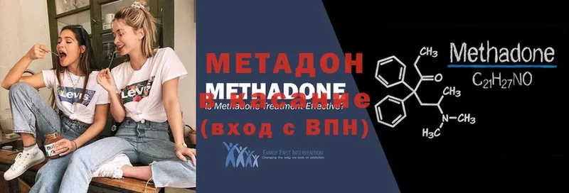 МЕТАДОН methadone  где купить наркоту  Кирово-Чепецк 